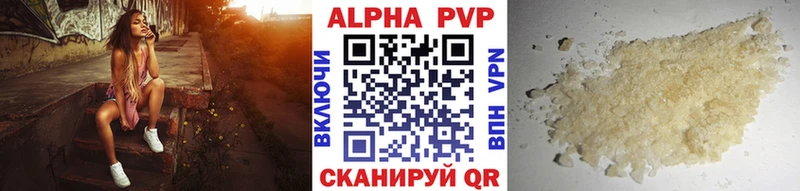 A PVP кристаллы Рудня