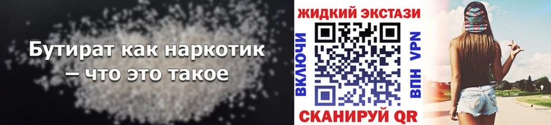 Бутират 1.4BDO  закладки  Рудня 