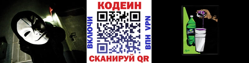 нарко площадка Telegram  продажа наркотиков  Рудня  Кодеин напиток Lean (лин) 