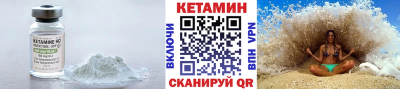 Кетамин VHQ  сайты даркнета состав  Рудня 