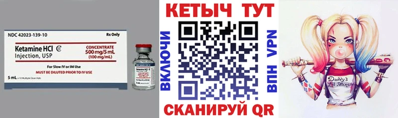 Кетамин ketamine Рудня